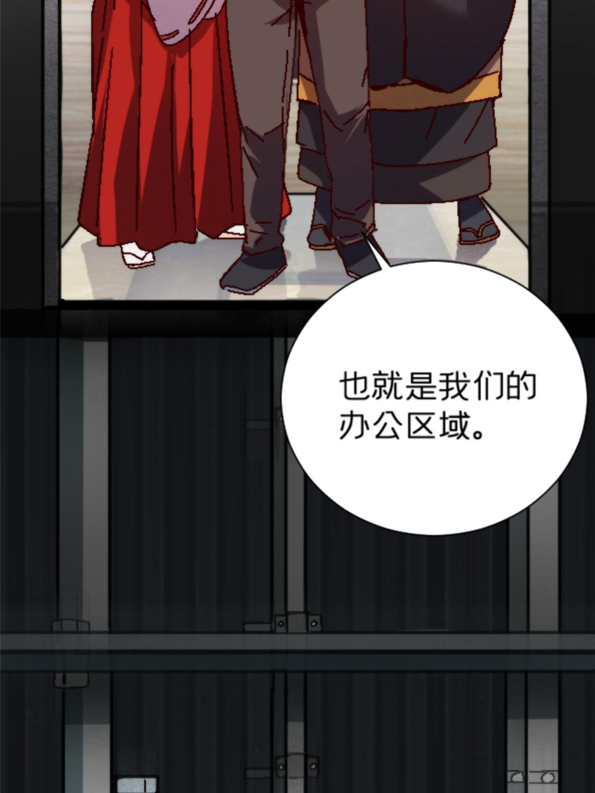 12 神目符(1/2)-第12话