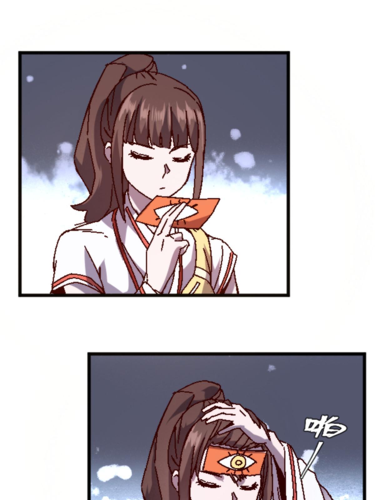 12 神目符(1/2)-第12话