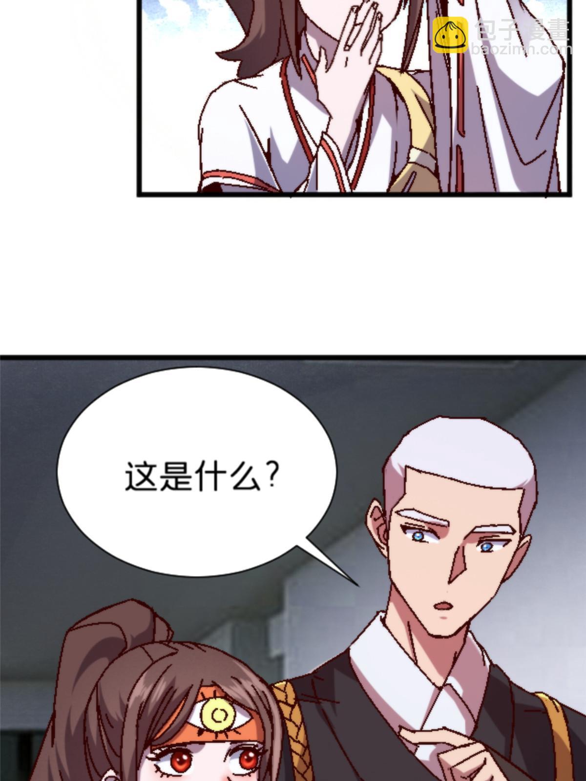 12 神目符(1/2)-第12话