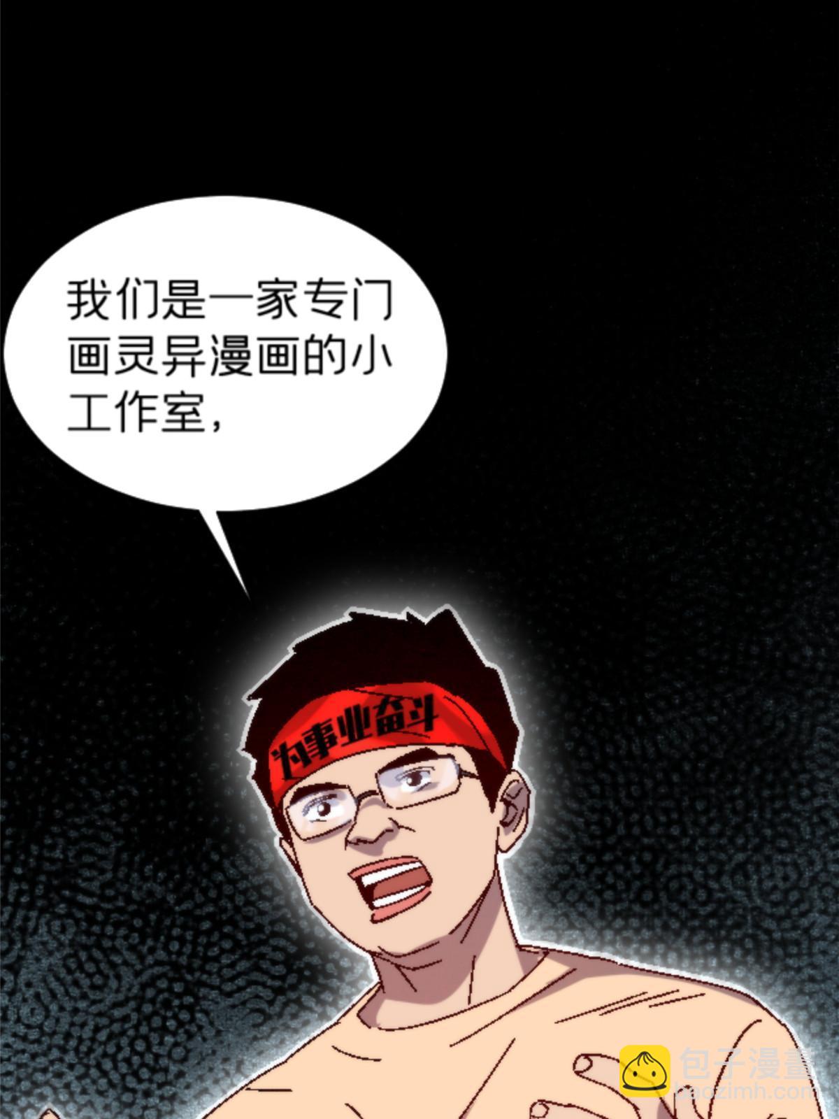 12 神目符(1/2)-第12话