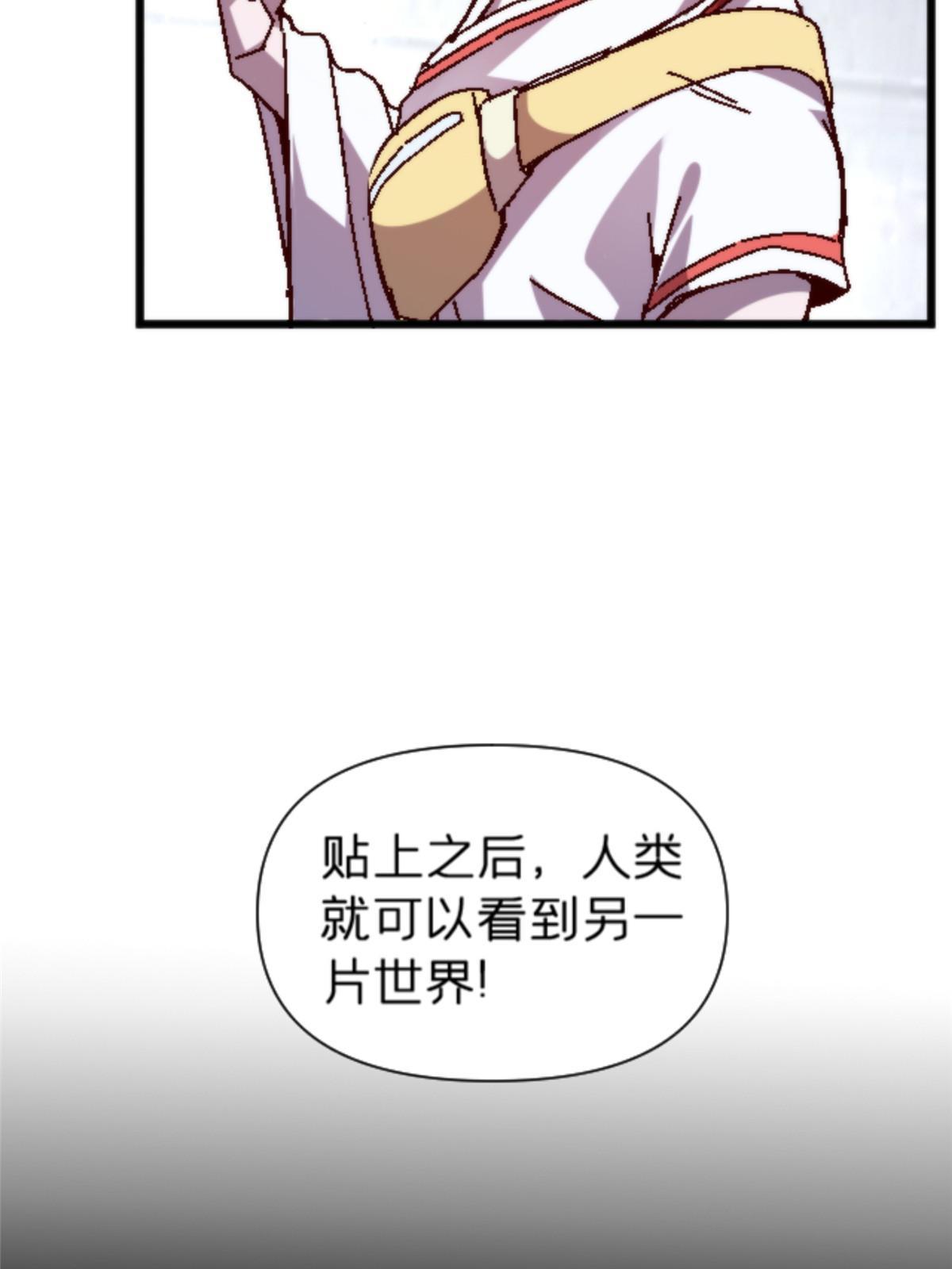 12 神目符(1/2)-第12话