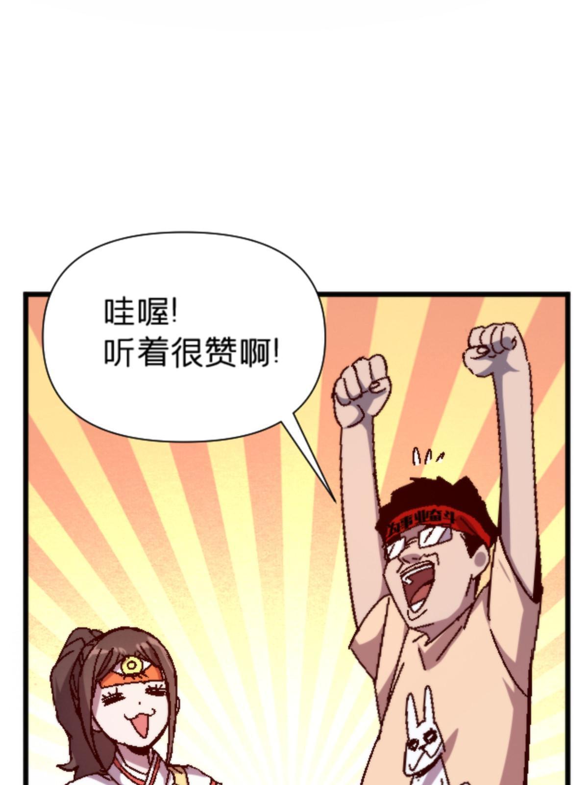 12 神目符(1/2)-第12话