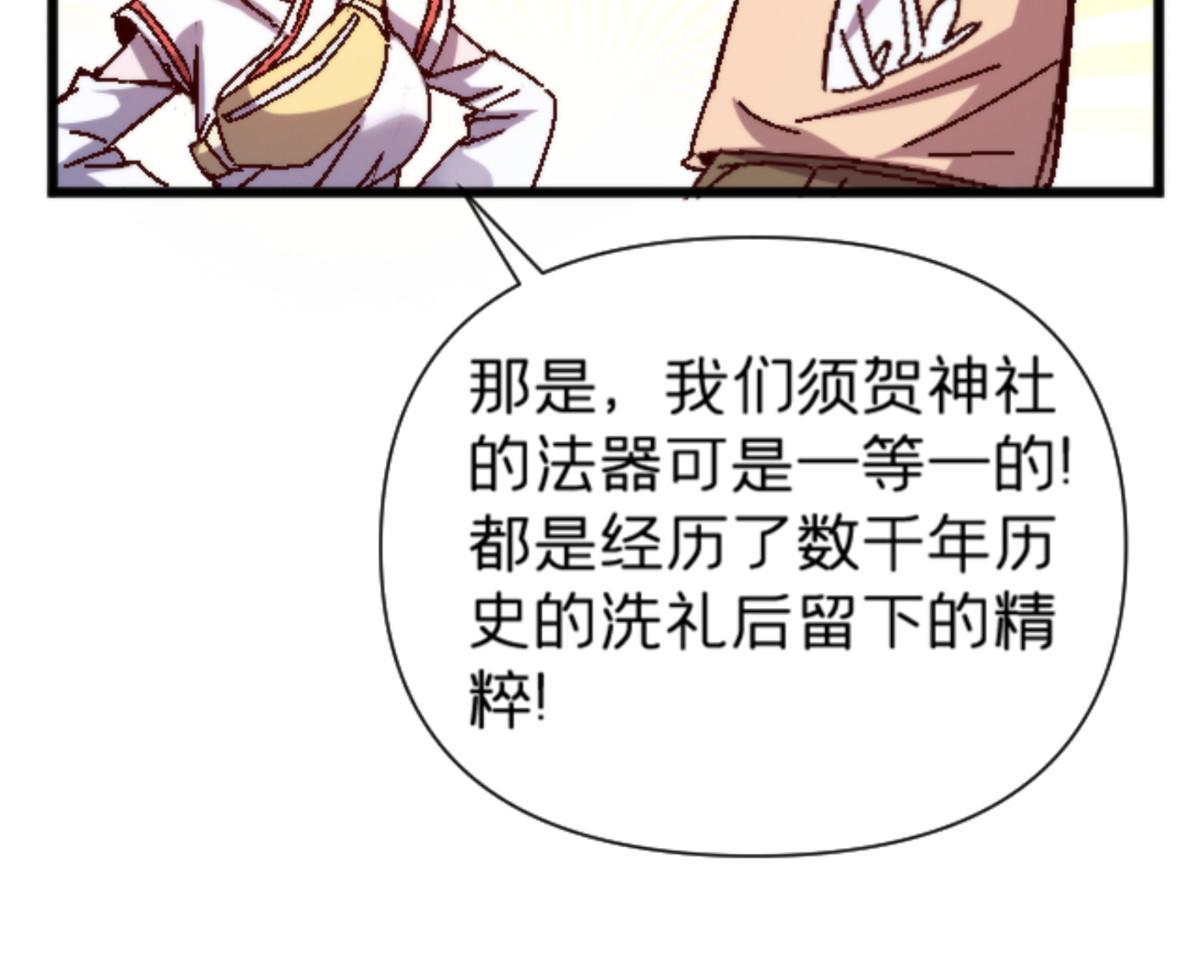 12 神目符(1/2)-第12话