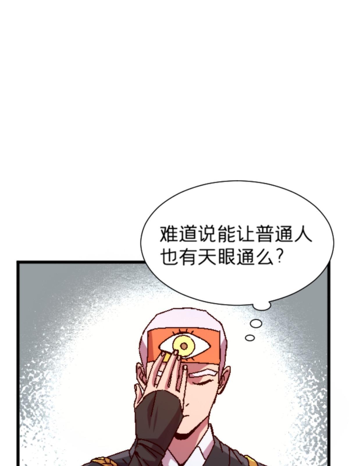 12 神目符(1/2)-第12话