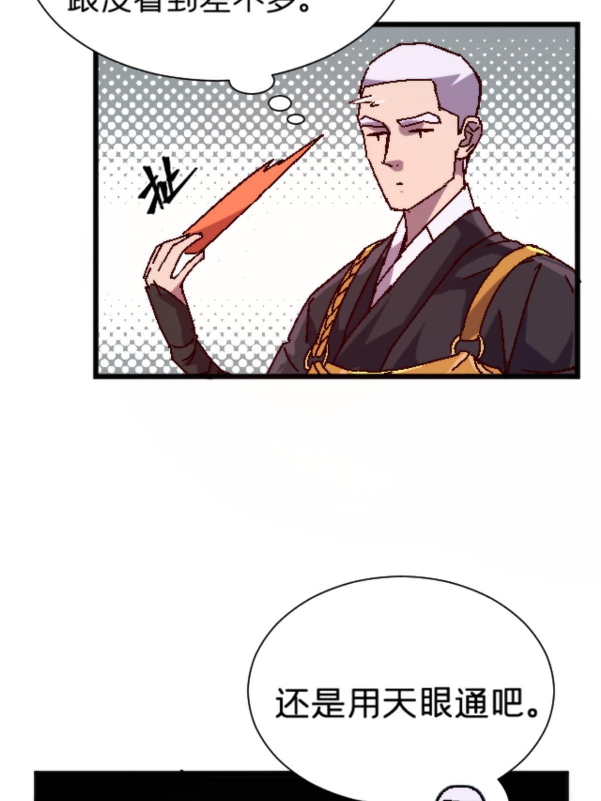 12 神目符(1/2)-第12话