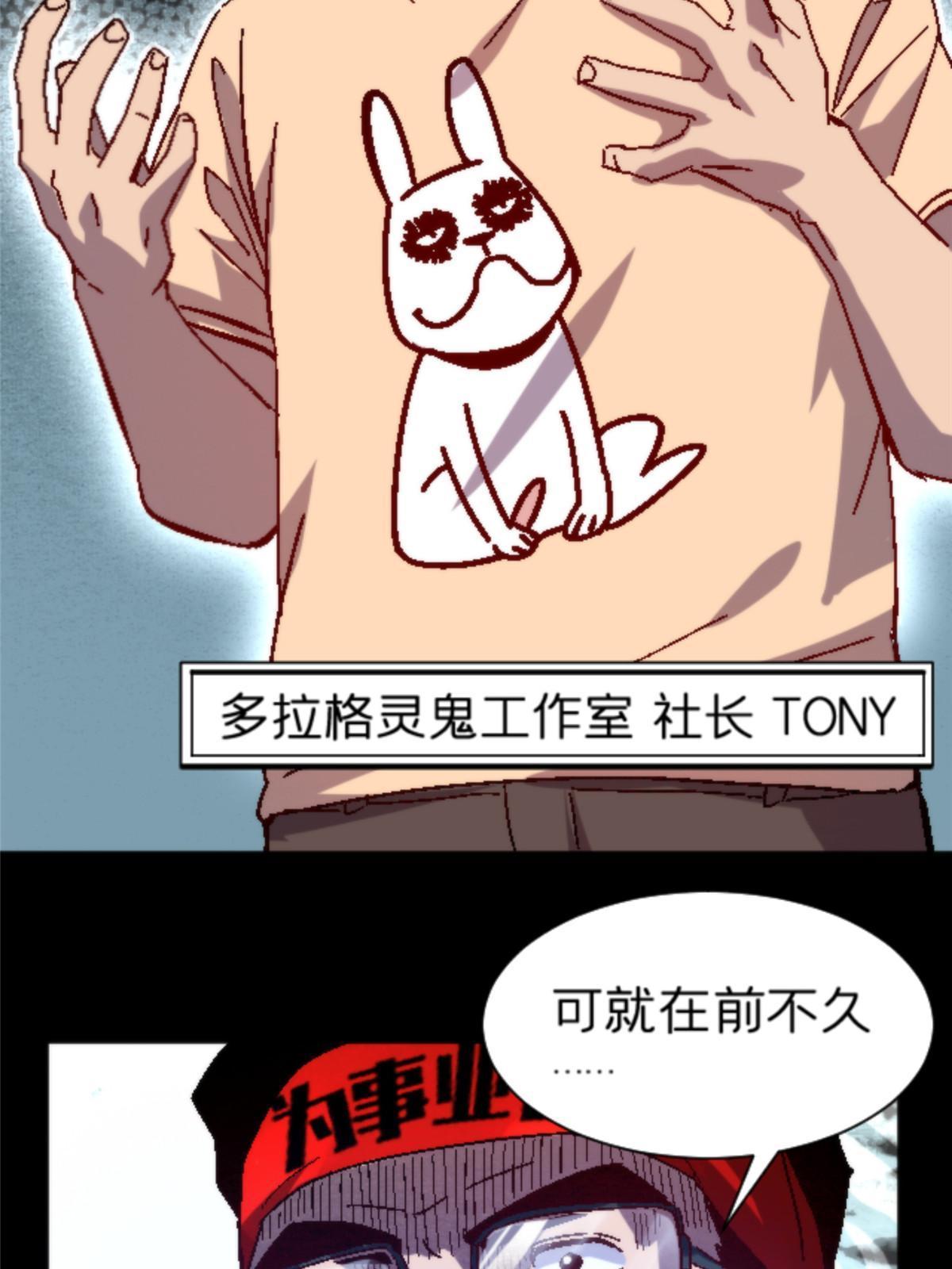 12 神目符(1/2)-第12话