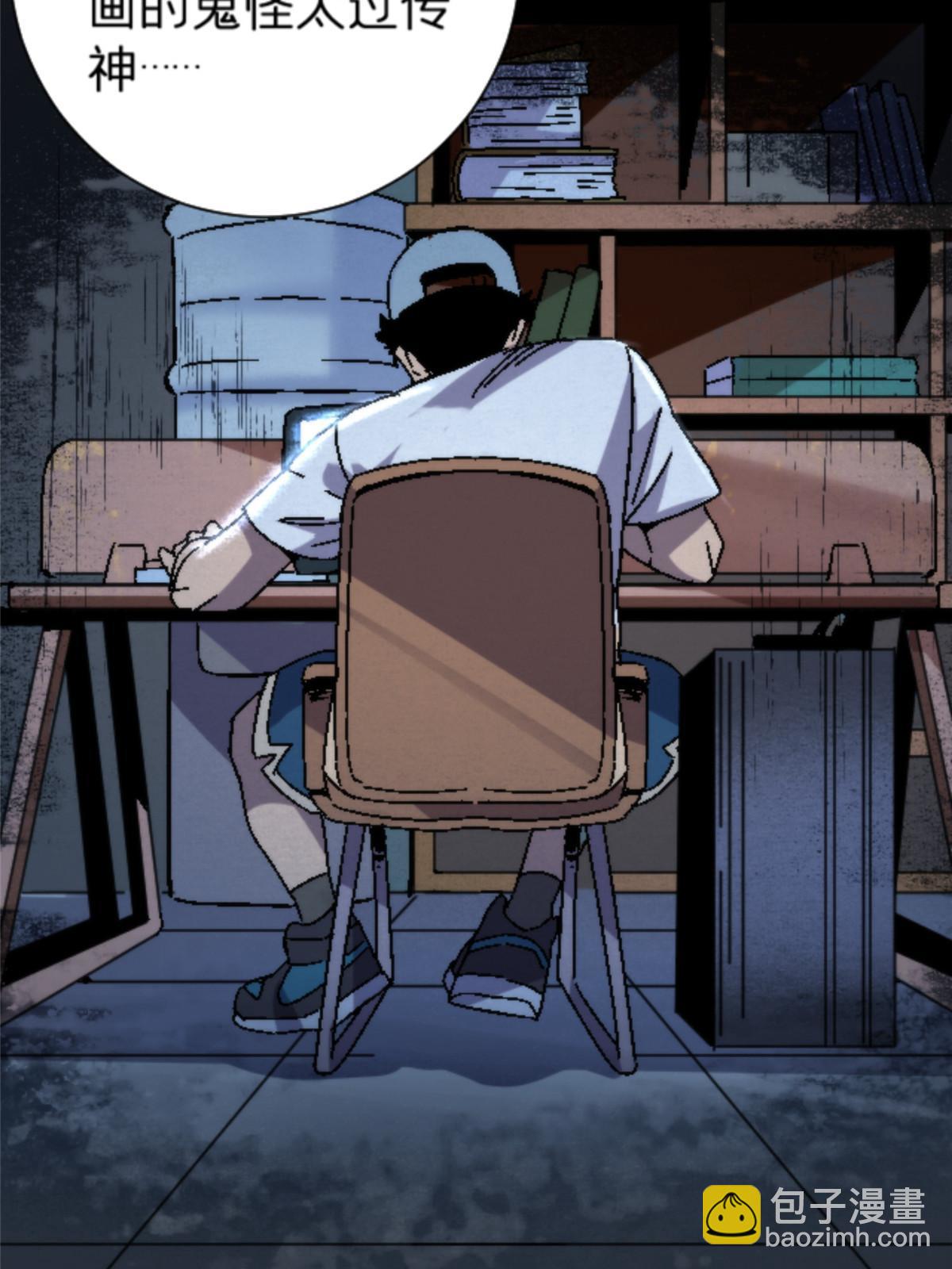 12 神目符(1/2)-第12话