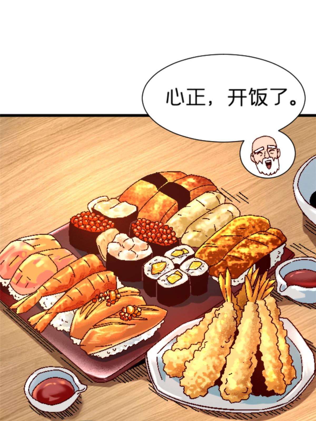 14 天天顿悟(1/2)-第14话