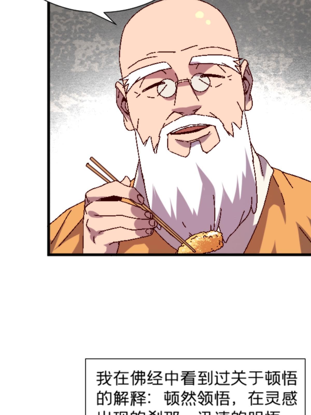 14 天天顿悟(1/2)-第14话