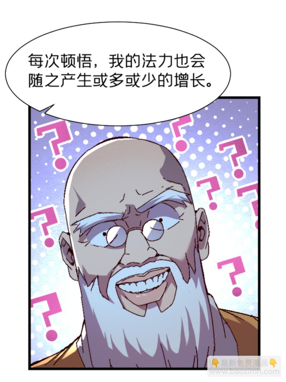 14 天天顿悟(1/2)-第14话