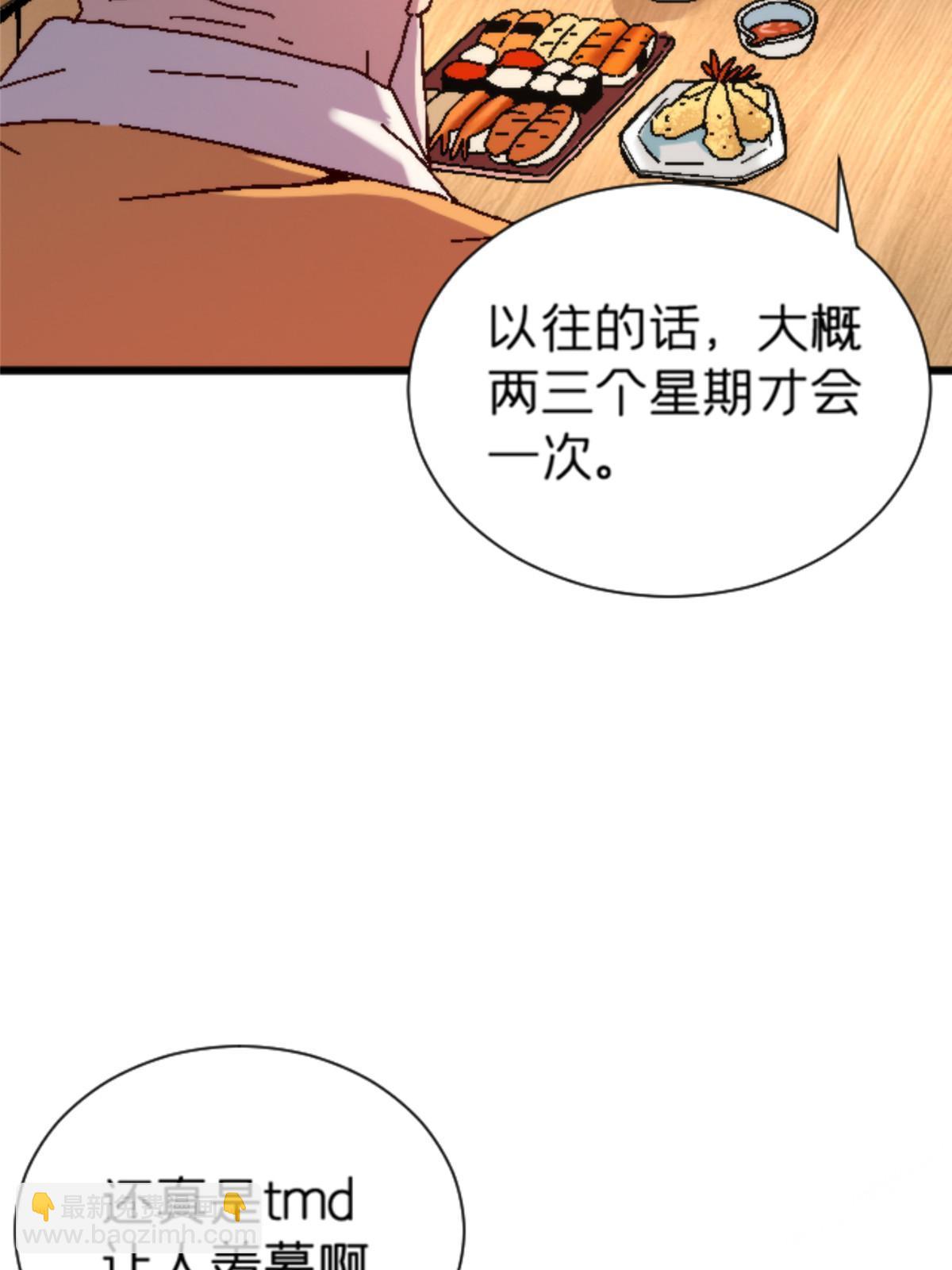 14 天天顿悟(1/2)-第14话