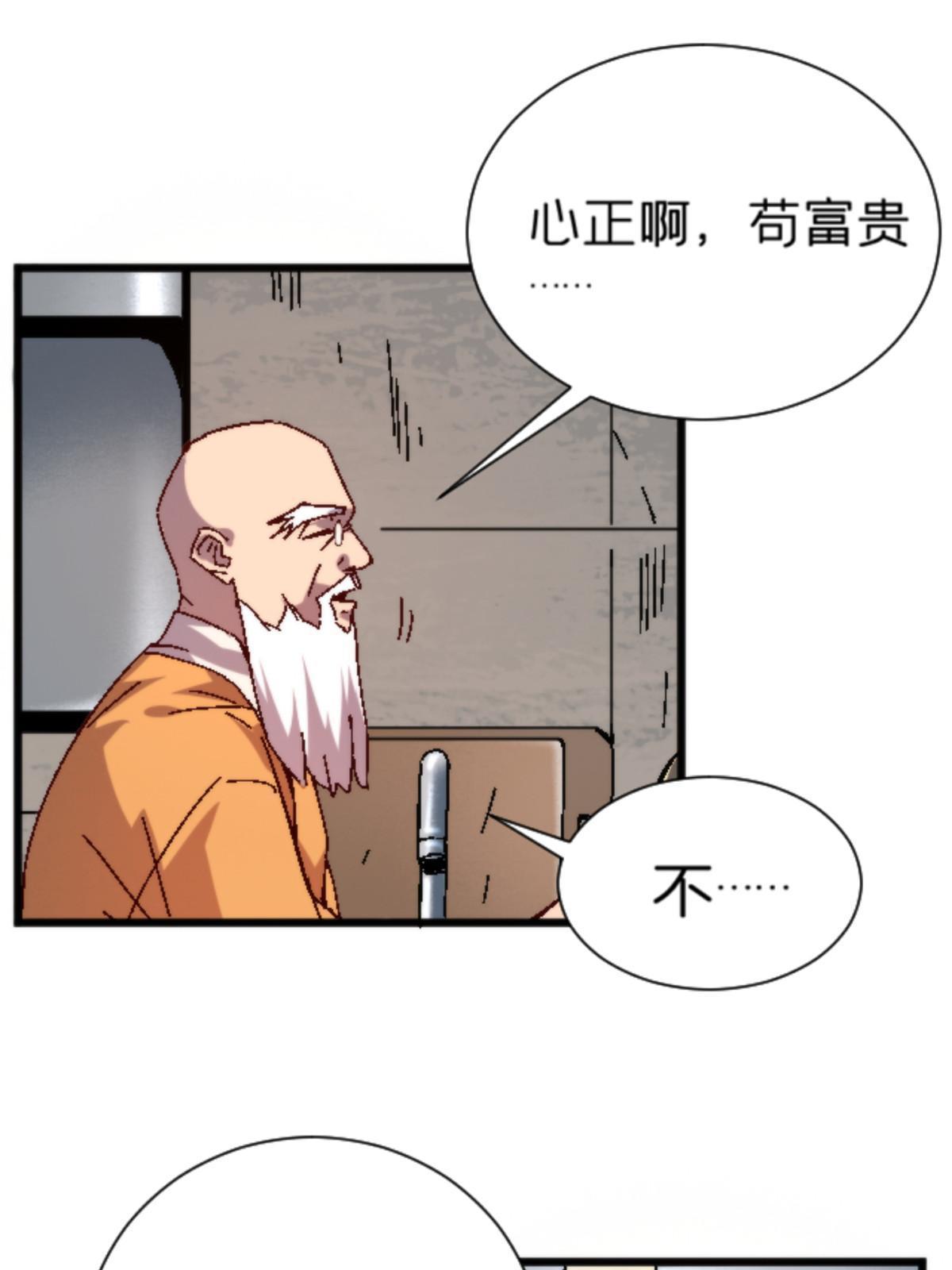 14 天天顿悟(1/2)-第14话