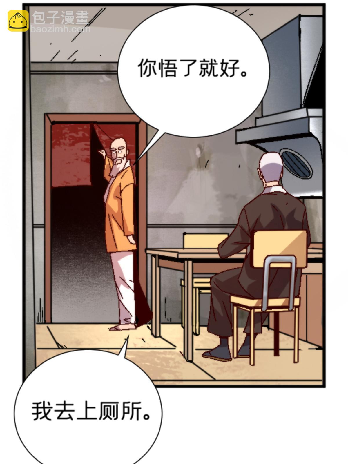 14 天天顿悟(1/2)-第14话