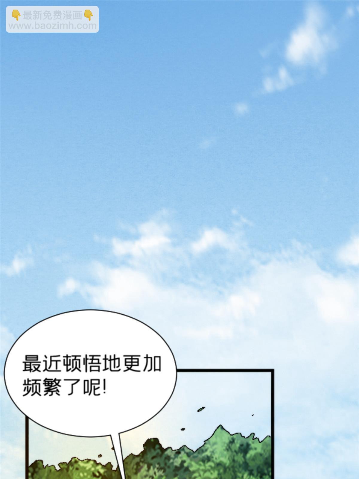 14 天天顿悟(1/2)-第14话