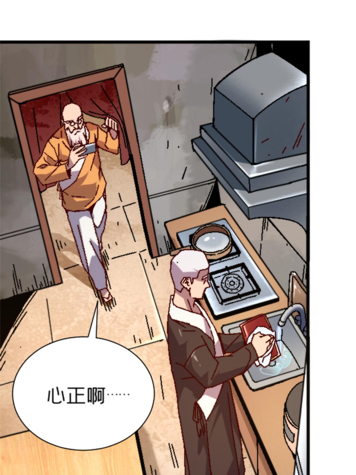 14 天天顿悟(1/2)-第14话