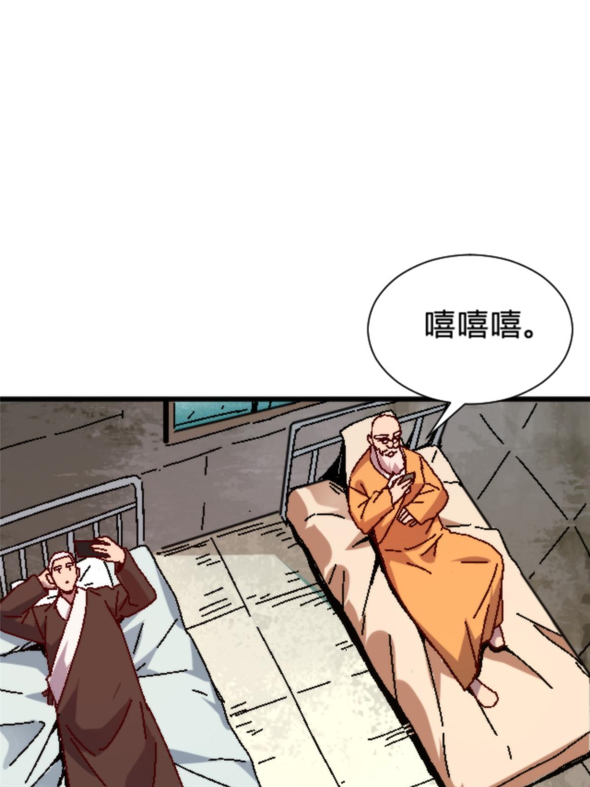 14 天天顿悟(1/2)-第14话