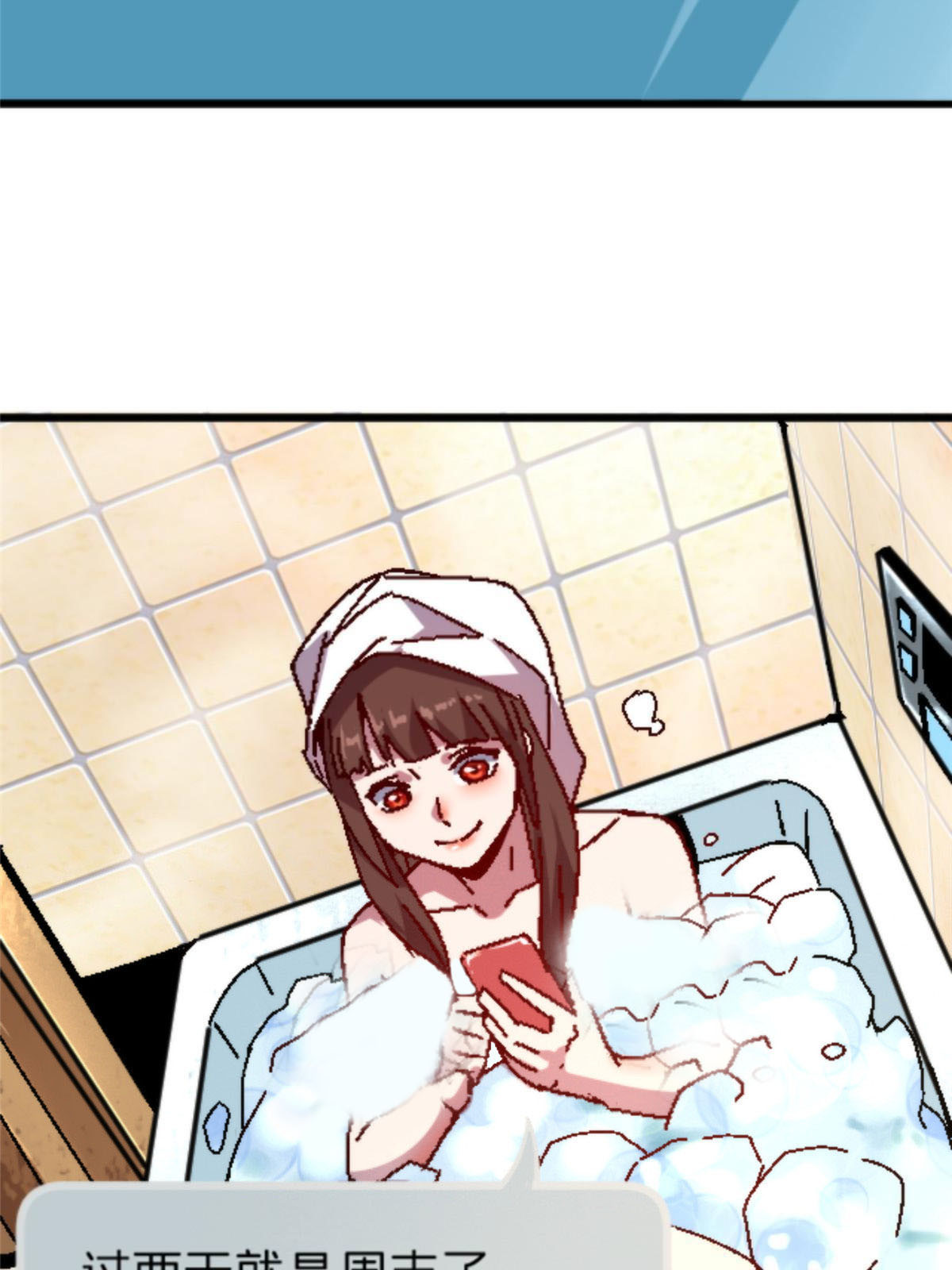 14 天天顿悟(1/2)-第14话