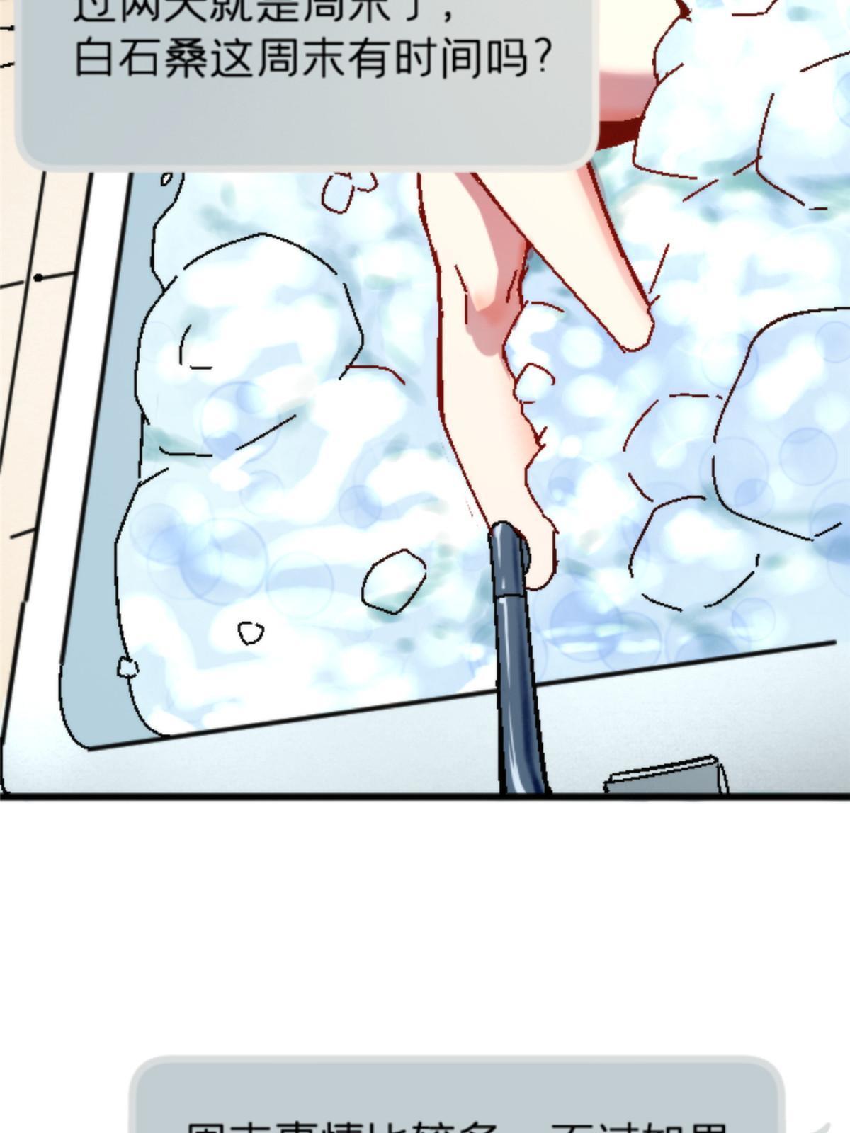 14 天天顿悟(1/2)-第14话