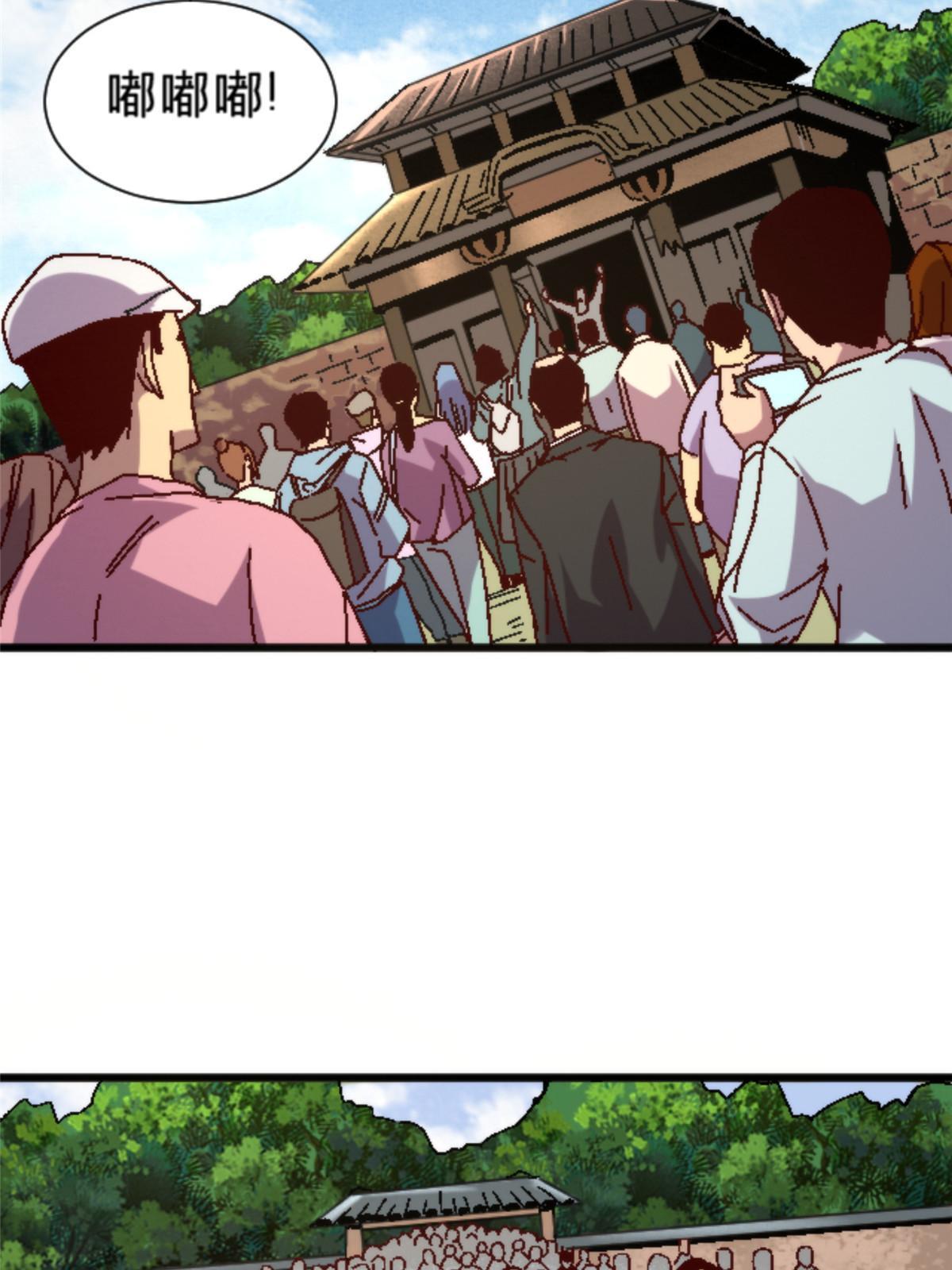 14 天天顿悟(1/2)-第14话