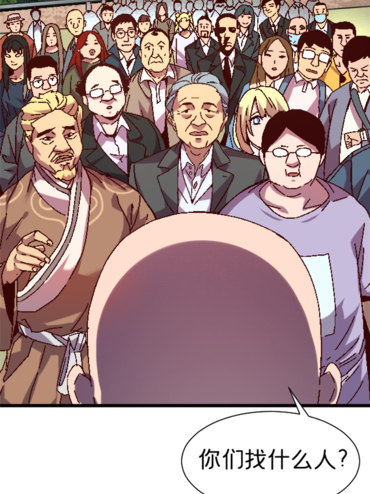 14 天天顿悟(1/2)-第14话