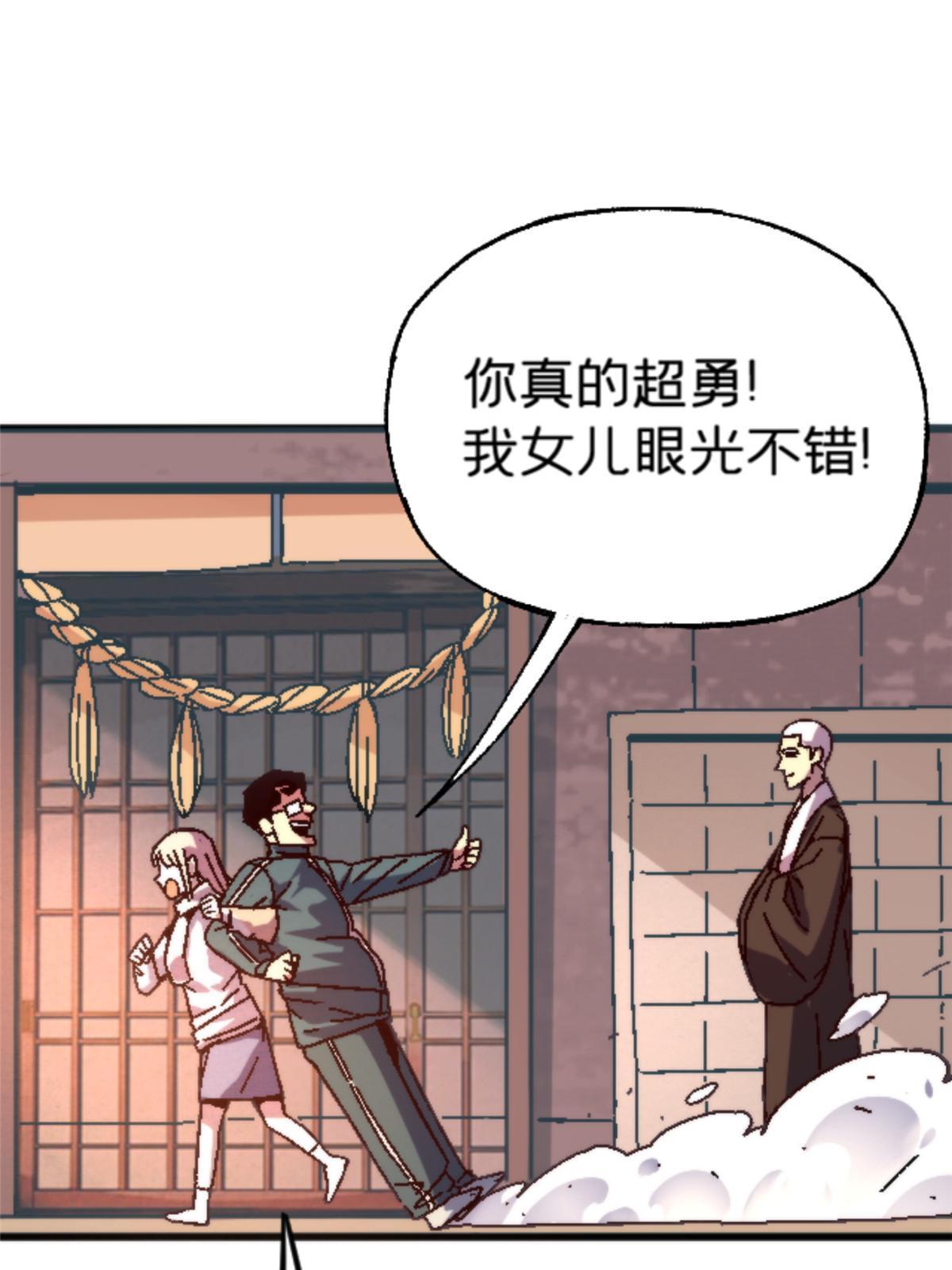 16 5000万的委托(1/2)-第16话