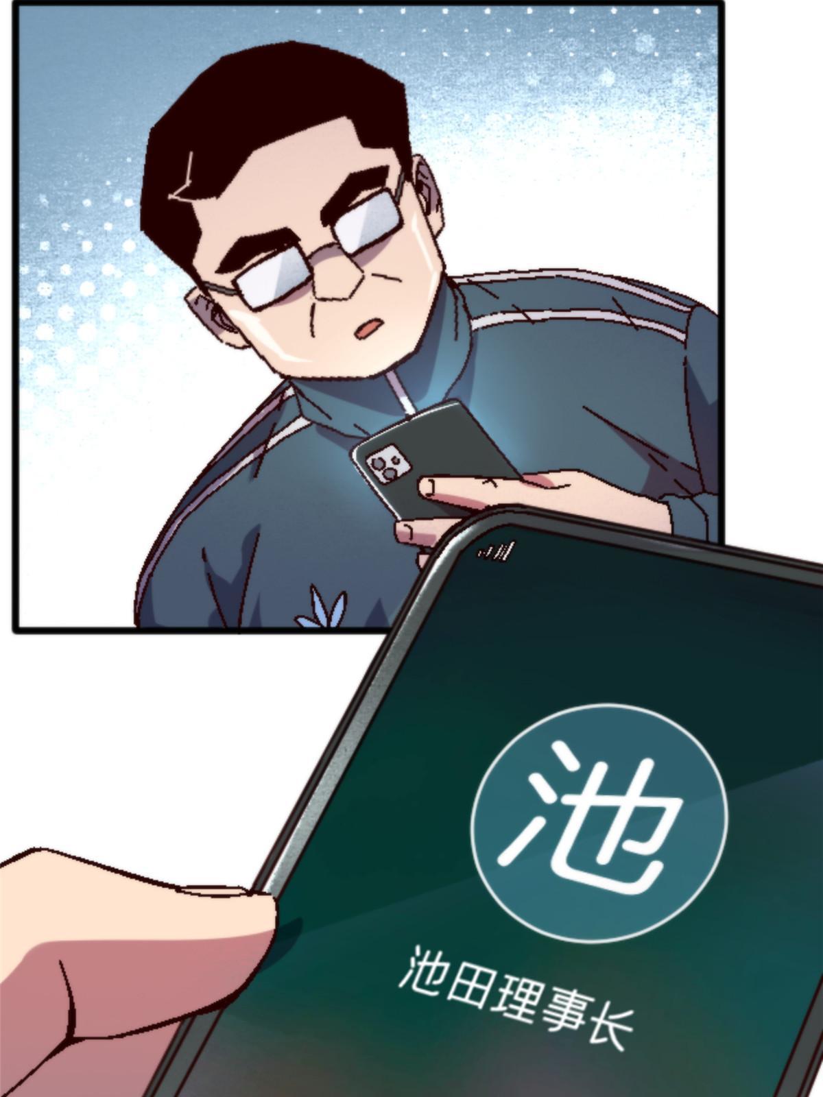 16 5000万的委托(1/2)-第16话