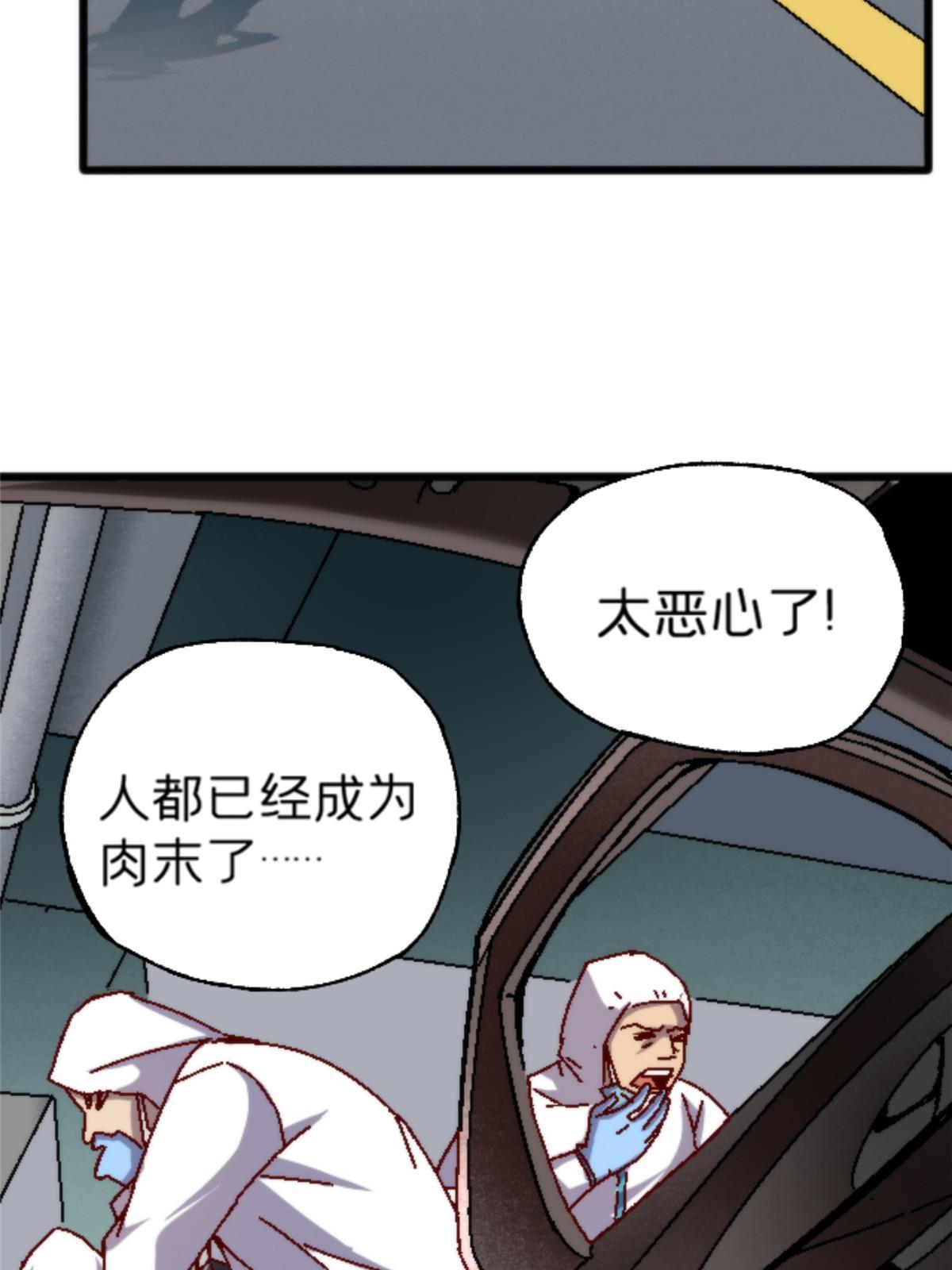 16 5000万的委托(1/2)-第16话