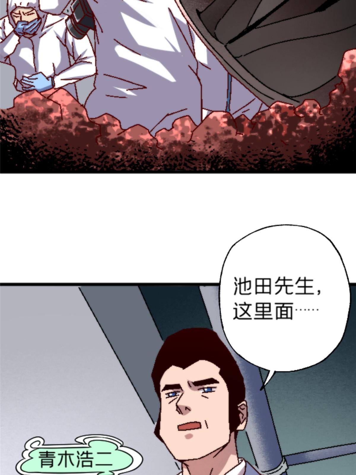 16 5000万的委托(1/2)-第16话