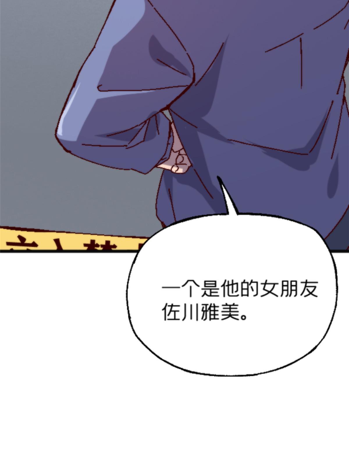 16 5000万的委托(1/2)-第16话