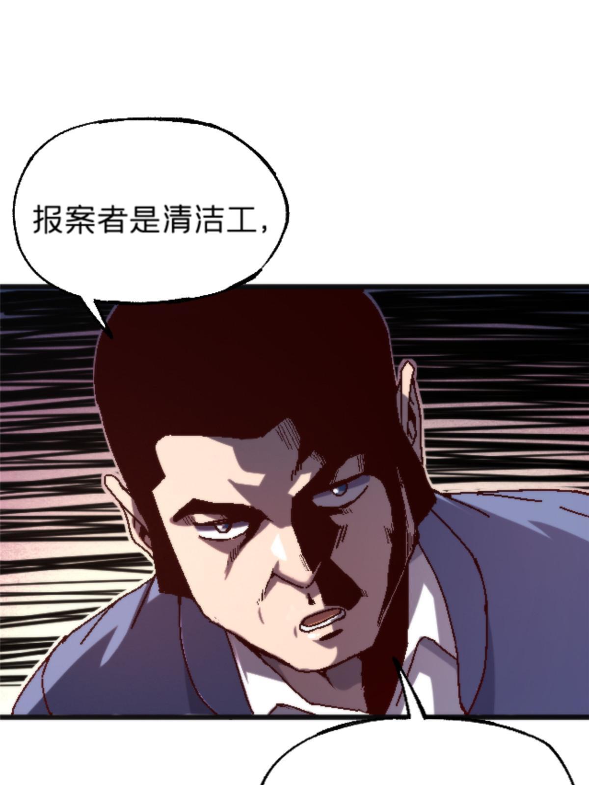 16 5000万的委托(1/2)-第16话