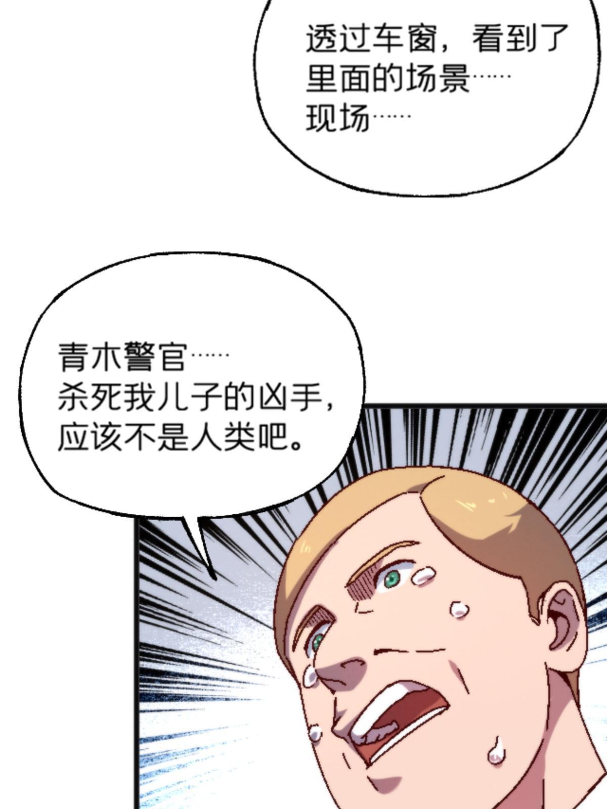 16 5000万的委托(1/2)-第16话