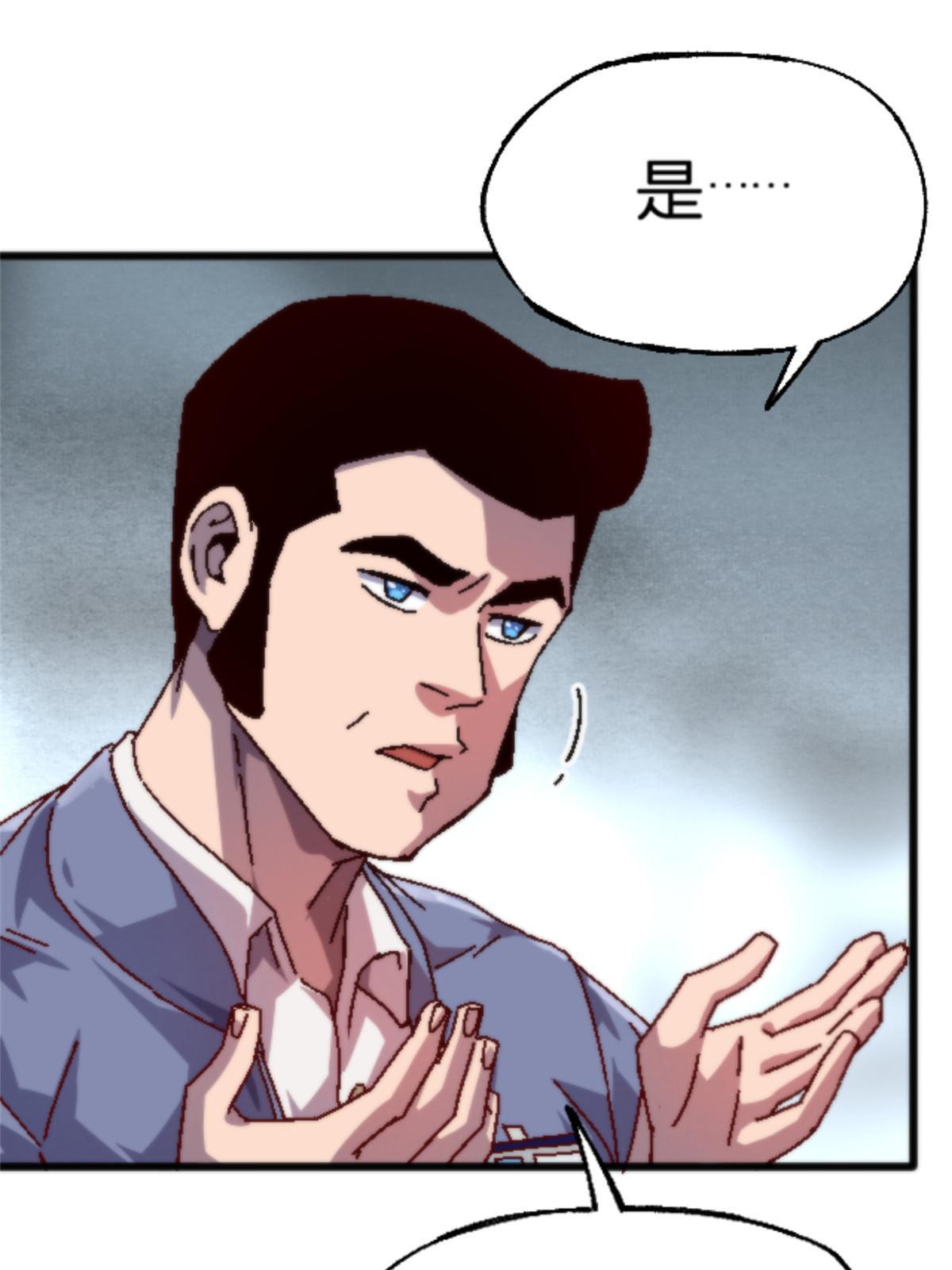 16 5000万的委托(1/2)-第16话