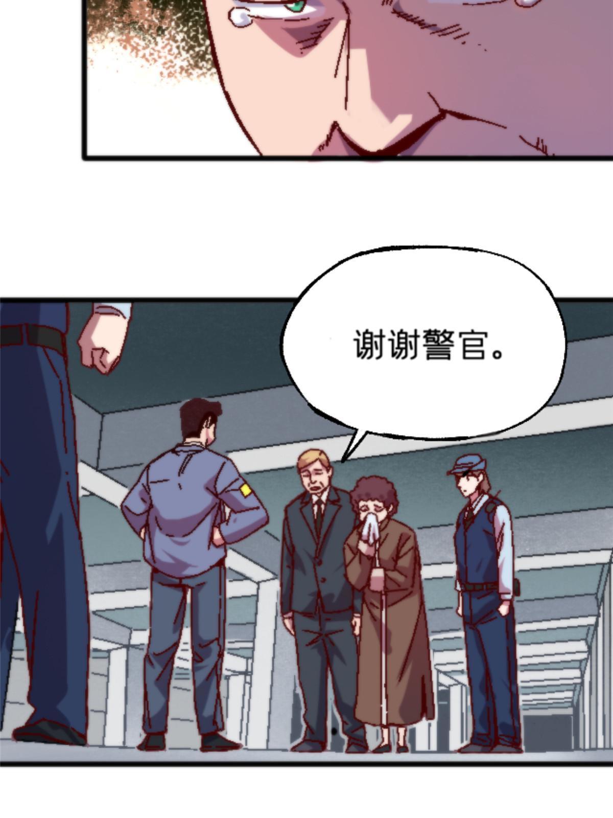 16 5000万的委托(1/2)-第16话