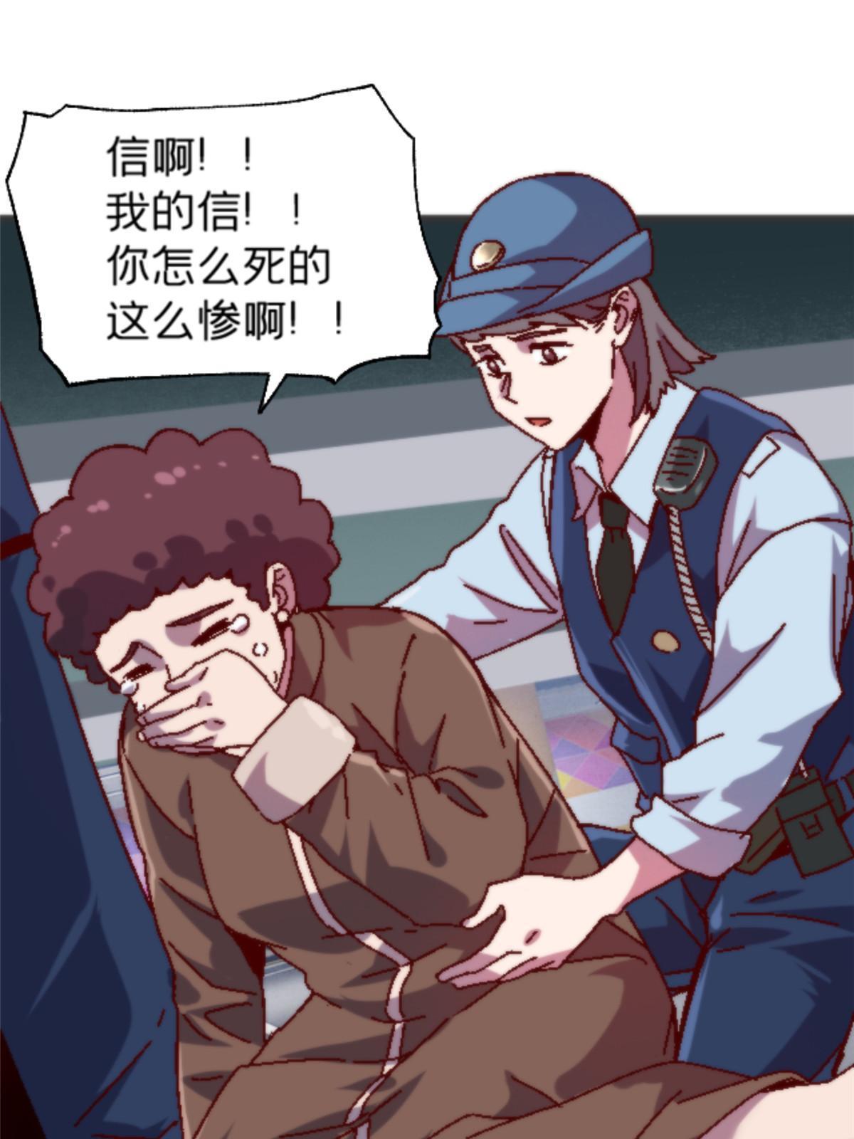 16 5000万的委托(1/2)-第16话