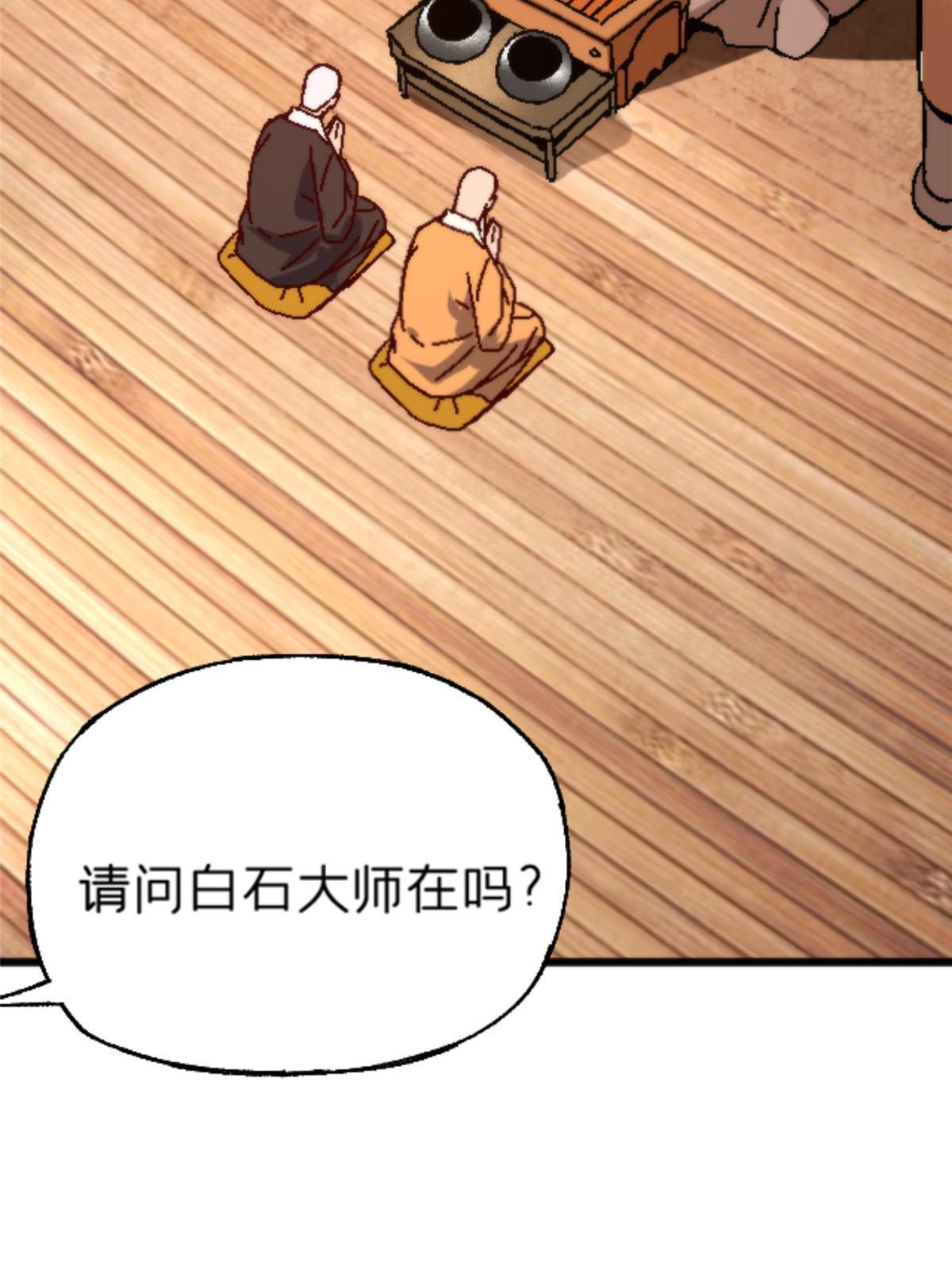 16 5000万的委托(1/2)-第16话