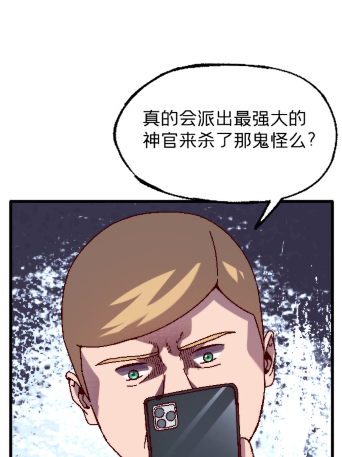 16 5000万的委托(1/2)-第16话