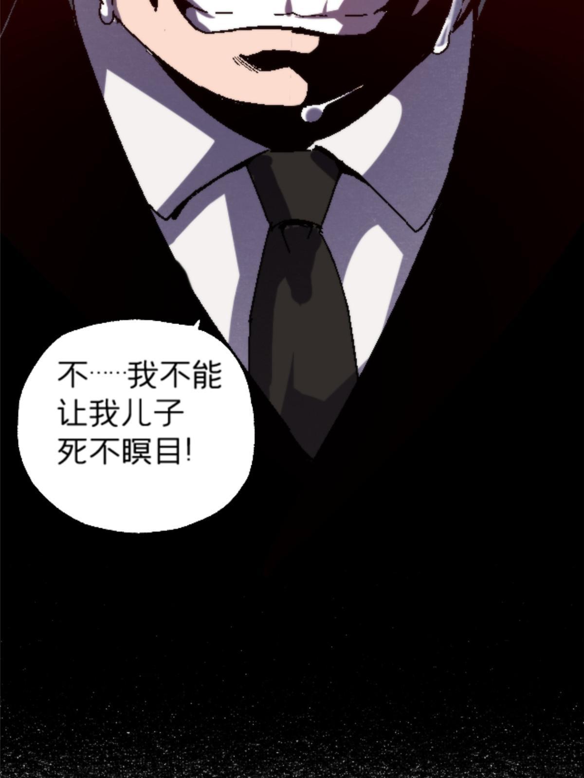 16 5000万的委托(1/2)-第16话