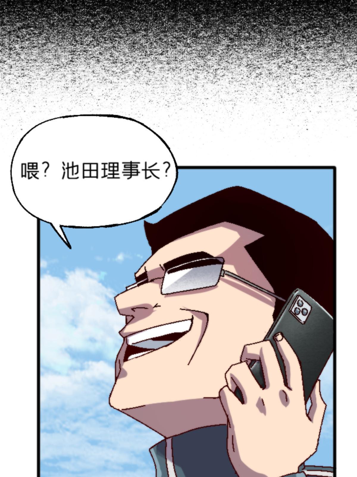 16 5000万的委托(1/2)-第16话