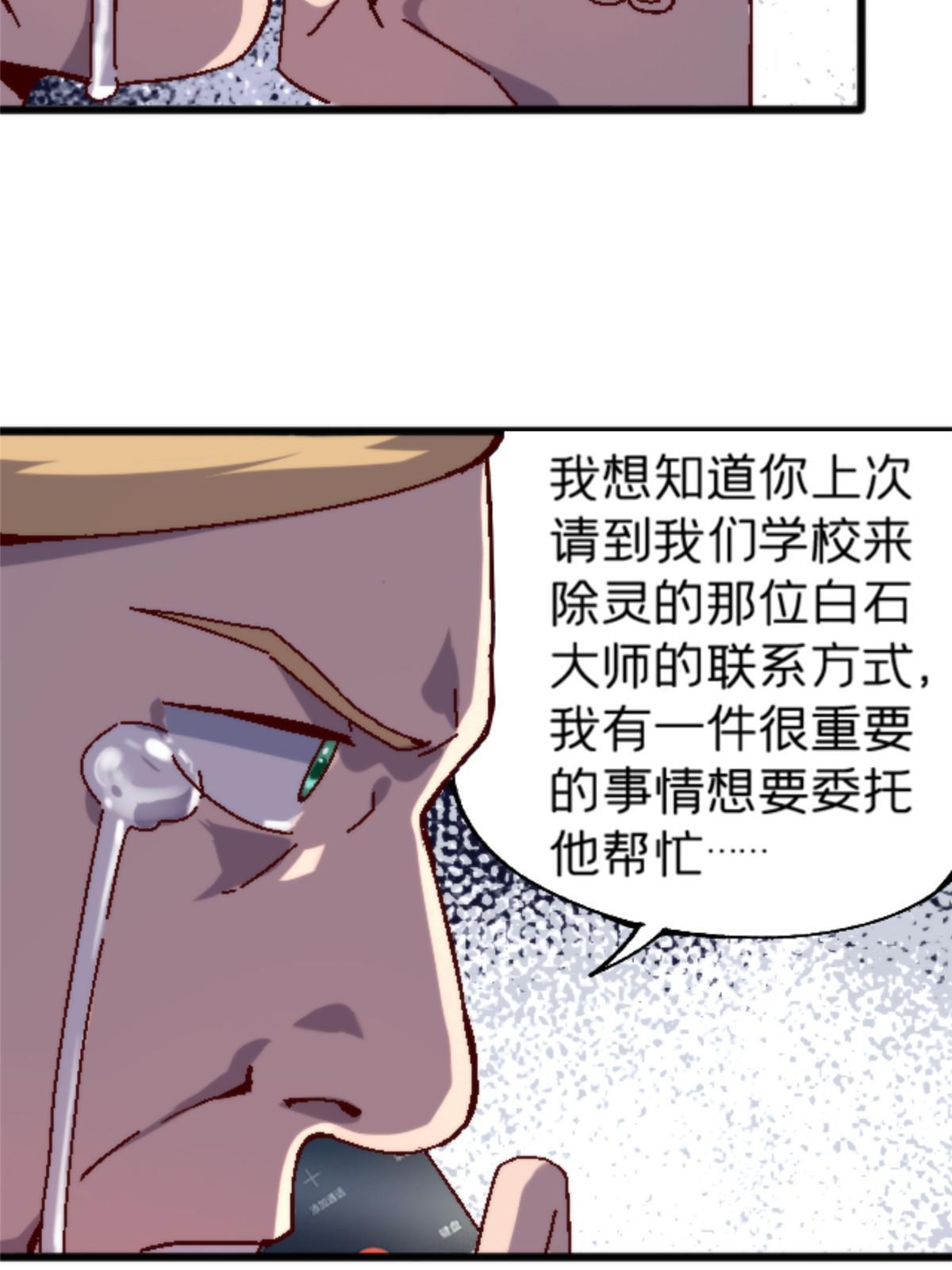 16 5000万的委托(1/2)-第16话