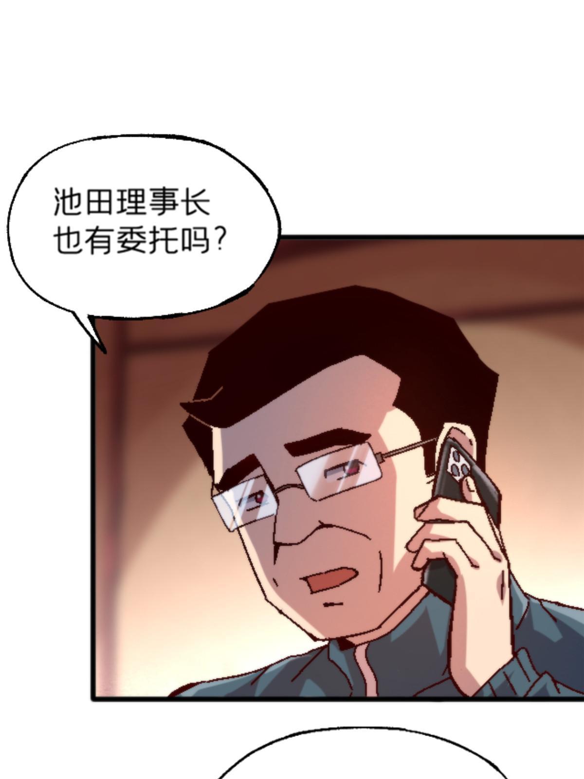 施主，該上路了 - 16 5000萬的委託(1/2) - 8