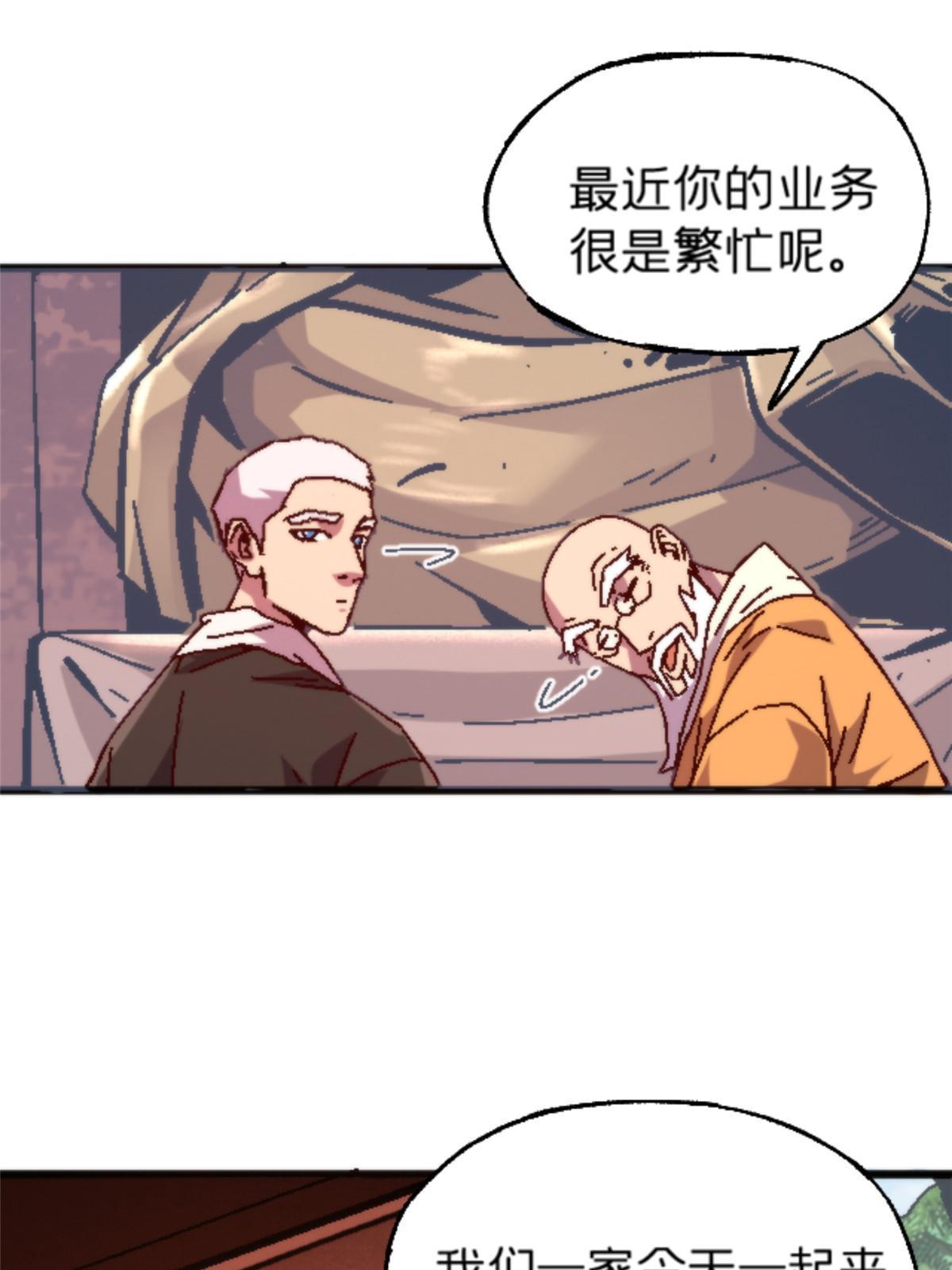 16 5000万的委托(1/2)-第16话