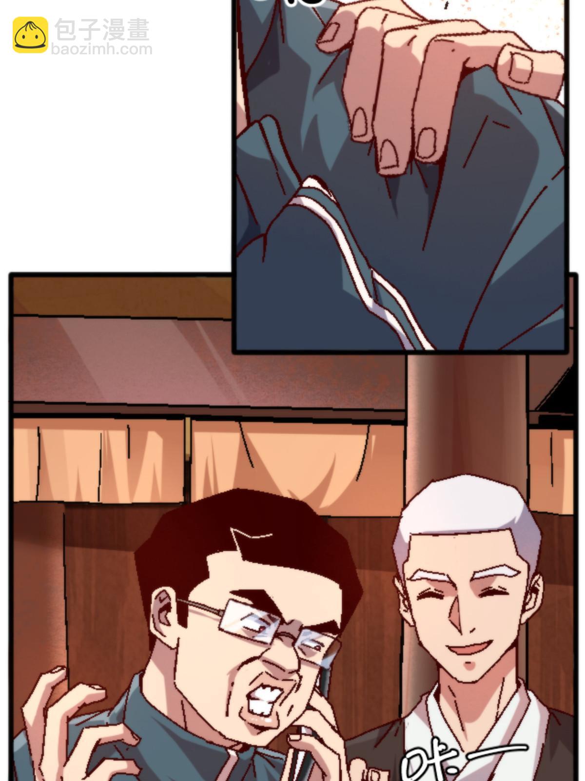 16 5000万的委托(1/2)-第16话