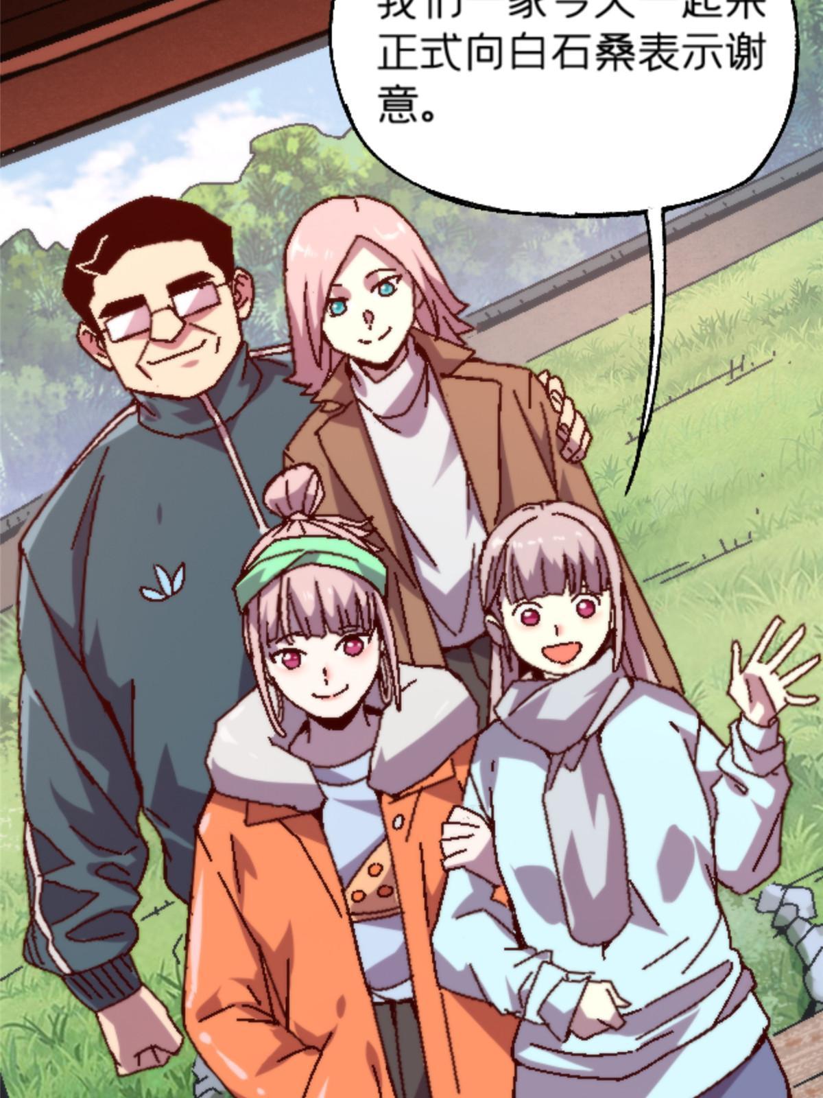 16 5000万的委托(1/2)-第16话