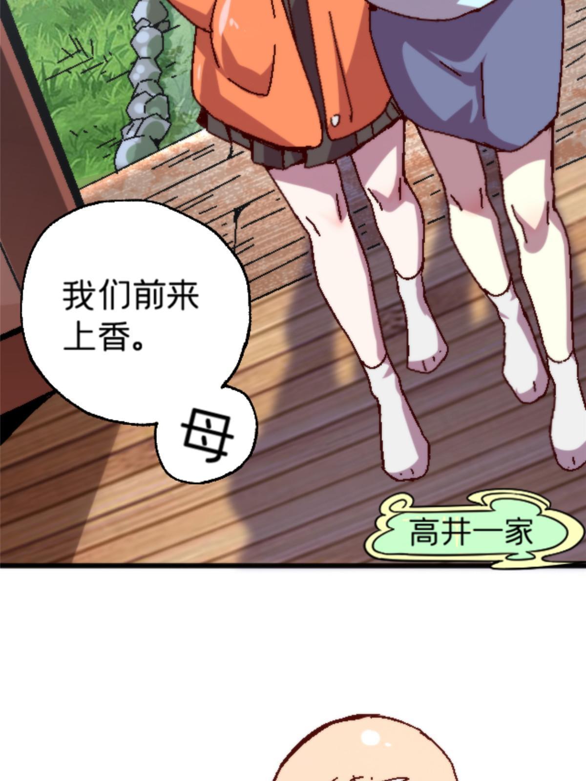 16 5000万的委托(1/2)-第16话