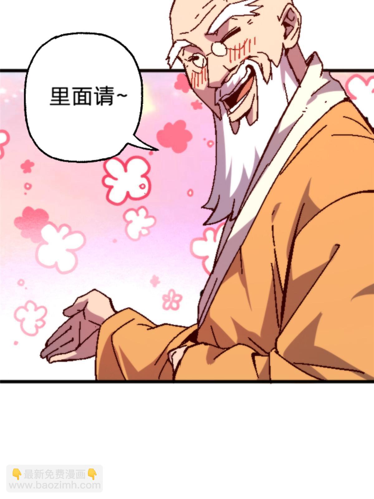 16 5000万的委托(1/2)-第16话