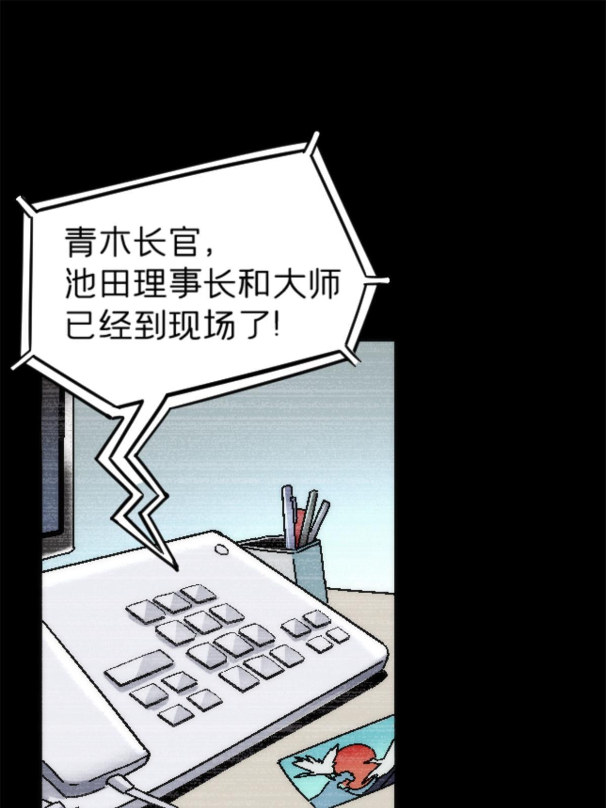 18 你是真大师啊！(1/2)-第18话