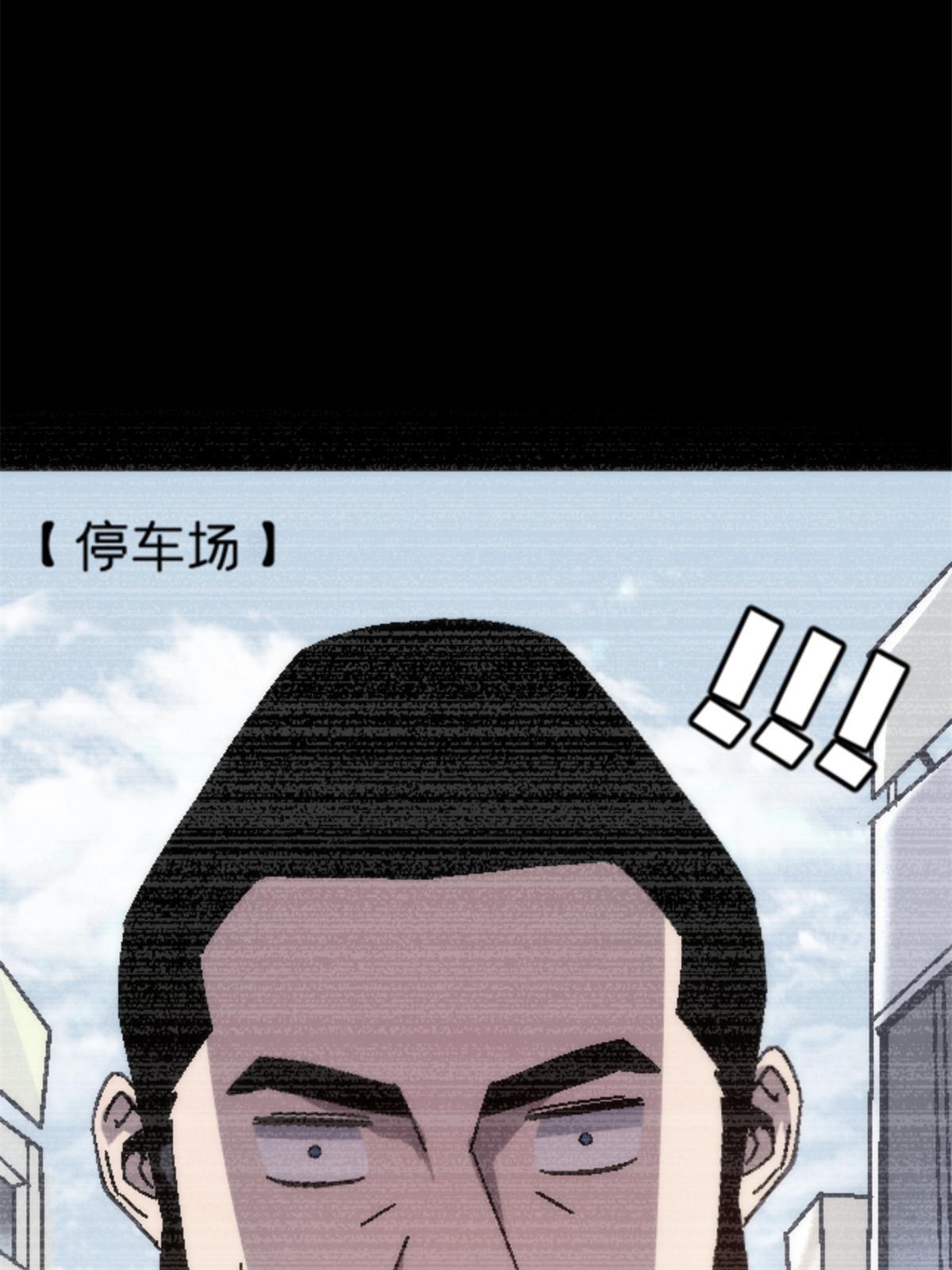 18 你是真大师啊！(1/2)-第18话