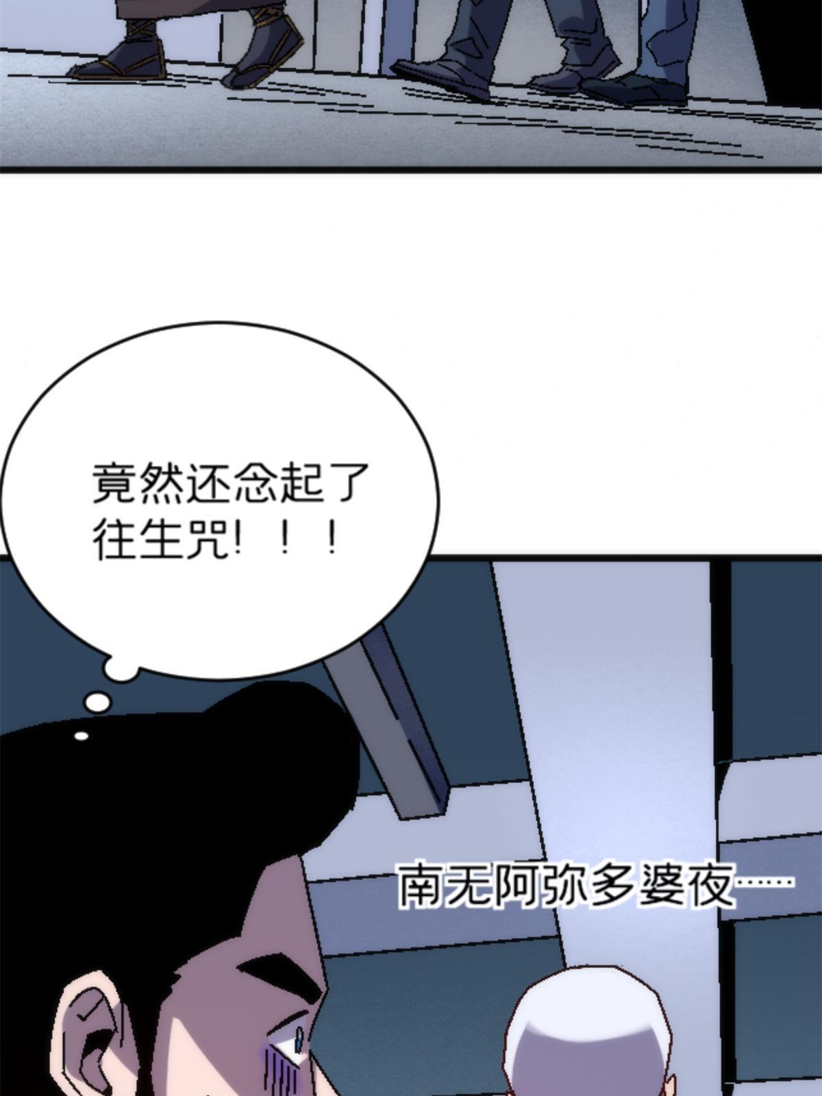 18 你是真大师啊！(1/2)-第18话