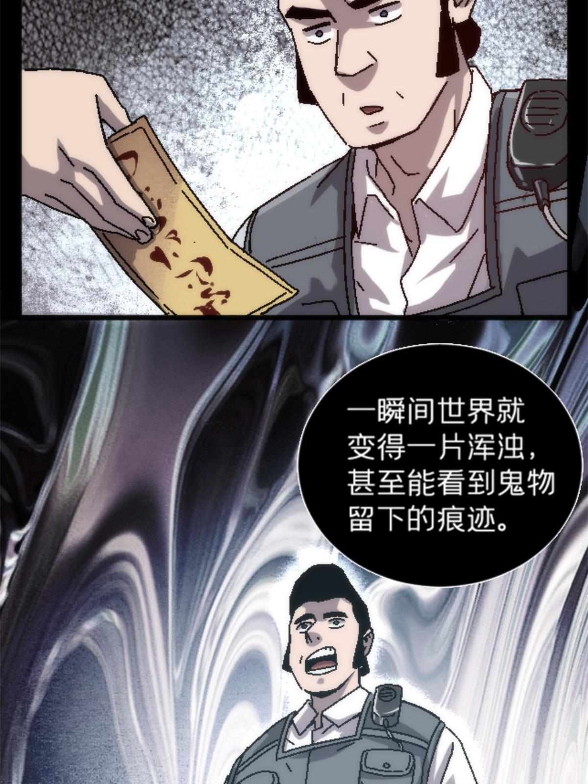 18 你是真大师啊！(1/2)-第18话