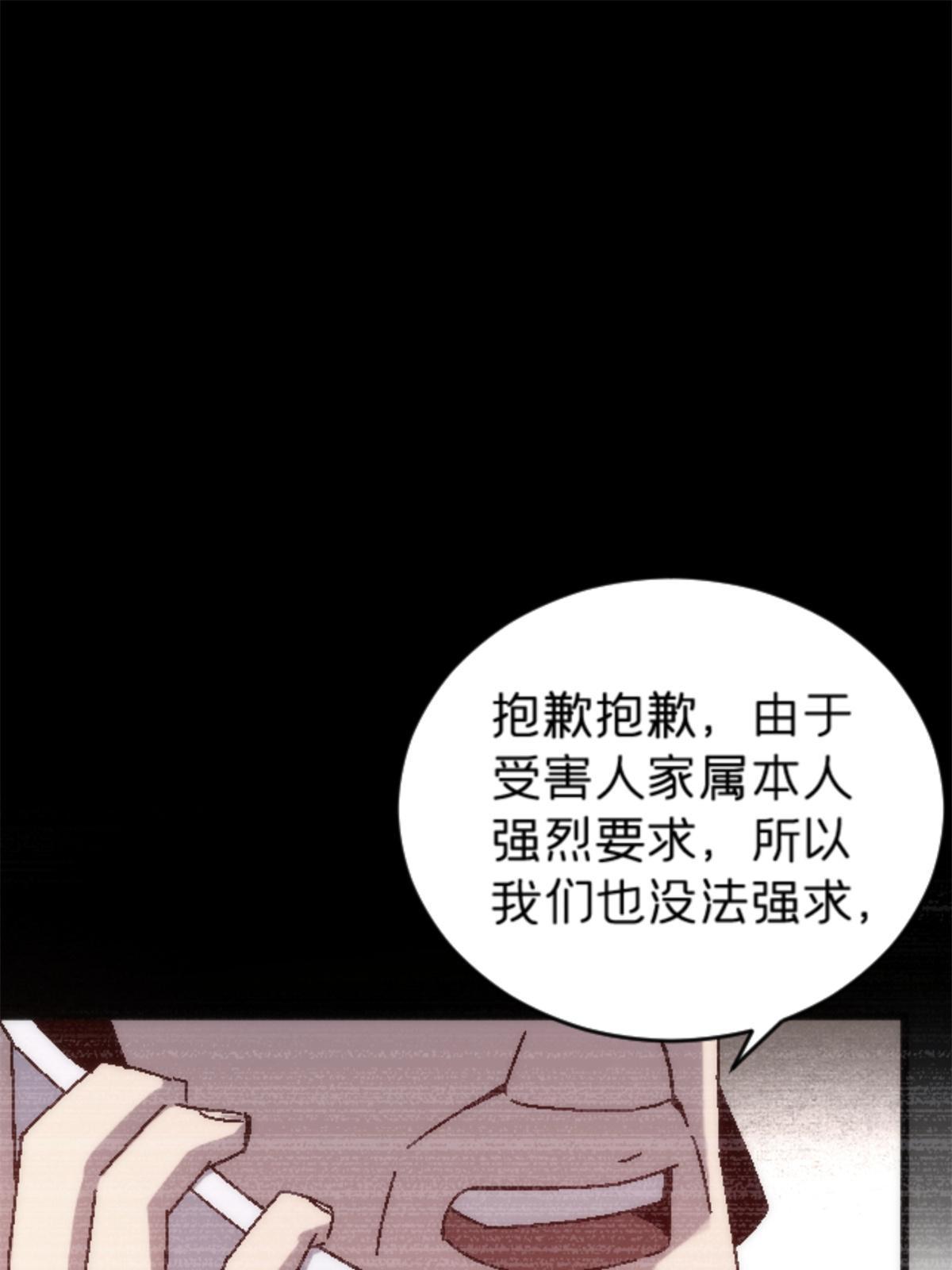 18 你是真大师啊！(1/2)-第18话